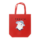 seiranmanのうるちぇーよ🐶 Tote Bag