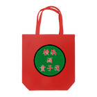 横浜ボーイ酒カウトの横浜酒童子団TEAM ITEM Tote Bag