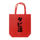 HYオンラインのタピ活中 Tote Bag