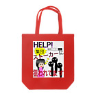 集団ストーカーと戦う会の集団ストーカーに狙われてます Tote Bag