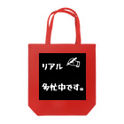 ❣ 𝐩𝐨𝐩 𝐜𝐨𝐥𝐥𝐞𝐜𝐭𝐢𝐨𝐧'𝐬 ❣のリアル多忙中デザイン Tote Bag