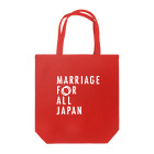 マリフォー応援グッズ販売サイトのMarriageForAllJapanトートバッグ2 Tote Bag