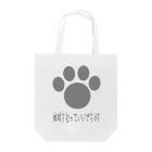 Nyaruneko666の肉球 Tote Bag