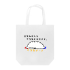 ひよこねこ ショップ 1号店のヤル気メーター Tote Bag