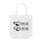 ぽぴーぴぽーのジャイアントパンダとレッサーパンダの漢字 Tote Bag