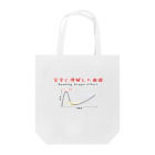 yuemaruの完全に理解した曲線 Tote Bag