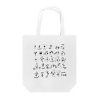 siinamiinaのマサイフレンズ Tote Bag