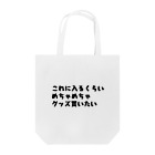 カナリアのグッズ売り場のこれに入るくらいめちゃめちゃグッズ買いたい Tote Bag