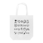 石川 啓太のHANASENAI大集合 Tote Bag