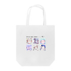 遠藤葉月の自信作のDo you think about me Tote Bag