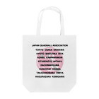 JapanQuadballAssociationのJQA LOCATIONS (English) Tote Bag