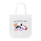 あまたねこのお疲れにゃんこくん Tote Bag