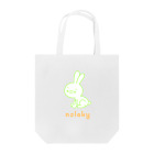 ［ n / k ］ONLINE_SHOPのおすわりシチョウサ(青肉) Tote Bag