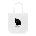 くろねこ屋の黒猫① Tote Bag