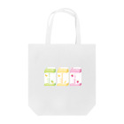 ゆず＠シトラスデザイン の３色牛乳 Tote Bag