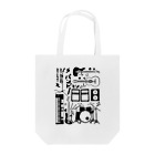 おはる屋さんの音楽大好きバンドマン（モノクロ ver） Tote Bag