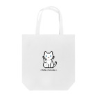 ハナイとトンのドット絵の猫（白・招き猫） Tote Bag