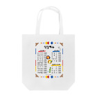 Andiamoの韓国食堂 Tote Bag