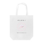 RINA MOMOSEのがんばれ！merumeru Tote Bag