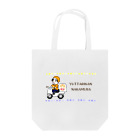 中村ひでゆきの高齢者漫談ch 公式グッズの中村お弁当配達中 Tote Bag