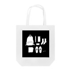 hacoya（suzuri）✏︎のおでかけ（白） Tote Bag