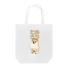 品川家ゲーム実況チャンネルのたぬきち Tote Bag