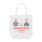 KAWAGOE GRAPHICSの桶狭間合戦 Tote Bag