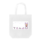 キューブ・ザ・双頭のうさみみ Tote Bag