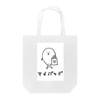 たこ焼き屋の伝説のマイバッグ Tote Bag