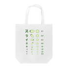 kg_shopのスライスキュウリ【視力検査表パロディ】 Tote Bag