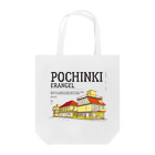 ブリーフ天使のpochihana Tote Bag