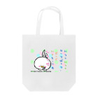 まるボーイのおもちゃ工房のHAPPY よりがおうさぎ Tote Bag