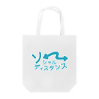 えぼのソーシャルディスタンス（青） Tote Bag