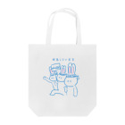 なかがわ りむの頑張らない宣言 Tote Bag