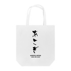 QROOVYのあこぎ（黒線） Tote Bag