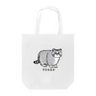 すとろべりーガムFactoryのマヌルネコ no.2 Tote Bag