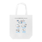 ねことしもべのネコハラルーティン表（おもてプリント） Tote Bag