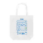 ドレメヒロコのこけし薬局 Tote Bag