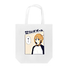 coalowl(コールアウル)の怒りんぼガール Tote Bag