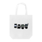 すこやかセンターのエフェクター2 Tote Bag