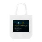 노란색の宵 Tote Bag