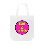 横浜ボーイ酒カウトの横浜ボーイ酒カウトTEAM ITEM Tote Bag