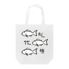 松竹梅雑貨の松竹梅 Matsu-Take-Ume Tote Bag