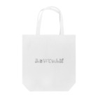 toxxxicのふぁいてぃんぽ　下ネタ　おもしろ Tote Bag