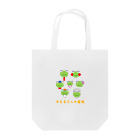 🐸かえるさんと仲間たち🐸のかえるさんの家族 Tote Bag