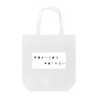 jin`sショップの今日という日は今日しかない Tote Bag