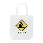 Sigachan-goのはこちゃんとお友達 落うさトートバック Tote Bag