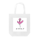 限界学生溜まりのflamingo Tote Bag