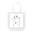 ANGRY DOGのはこいりねこちゃん Tote Bag