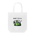 pekasottuのフーピー　ウトウトver Tote Bag